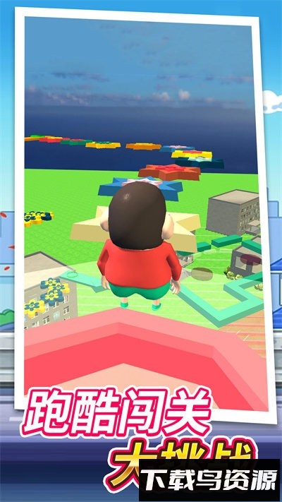 跑酷闯关大挑战