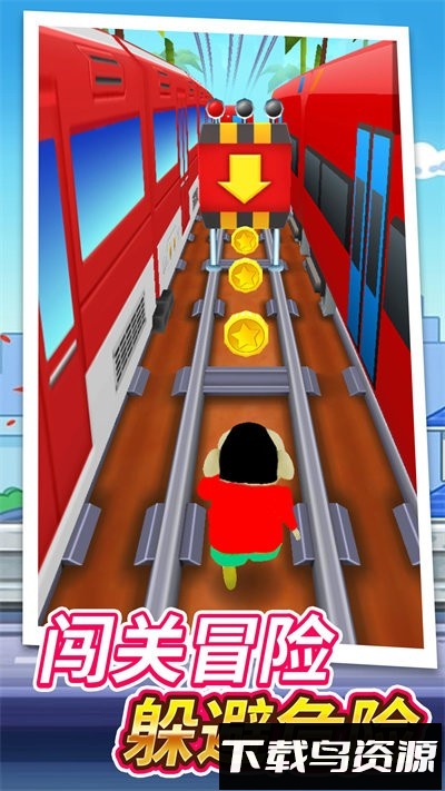 跑酷闯关大挑战截图3