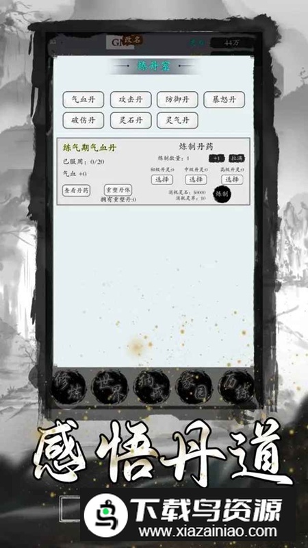 逆天修真传游戏手机版最新版截图4