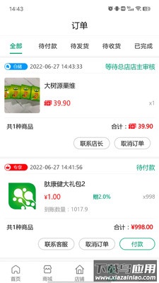 肽康健app最新版截图2