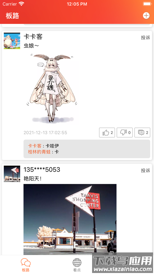 看桂林app最新版截图3
