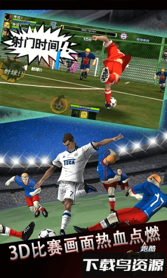 跑酷足球截图2