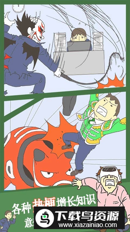 逃离公司3游戏最新版最新版截图3