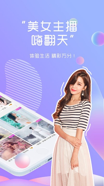 天仙直播平台截图2