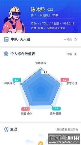 蓝焰app最新版截图1