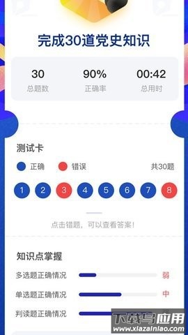 蓝焰app最新版截图2