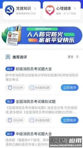 蓝焰app最新版截图3