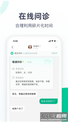 医蝶谷app官方版