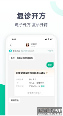 医蝶谷app官方版截图