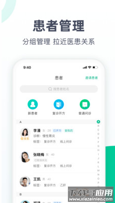 医蝶谷app官方版截图