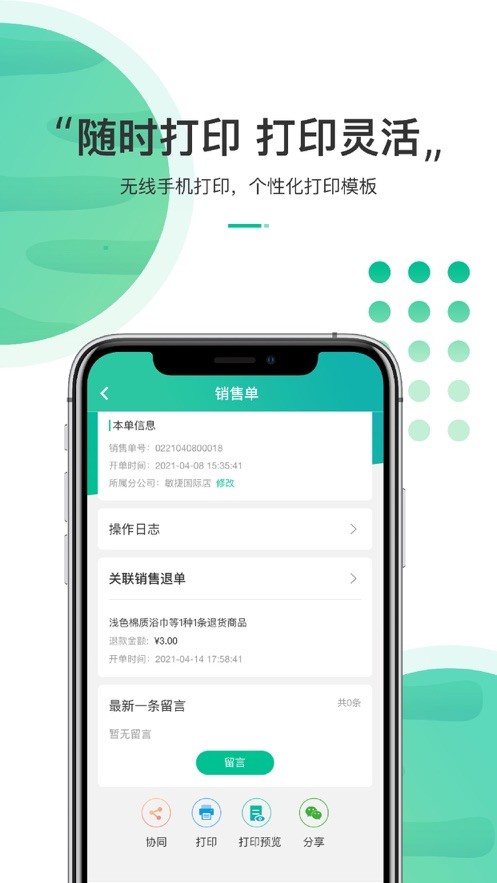 东西市软件最新版最新版截图1