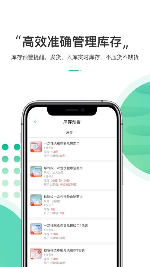 东西市软件最新版最新版截图2