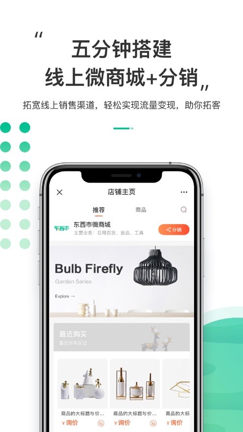 东西市软件最新版最新版截图3