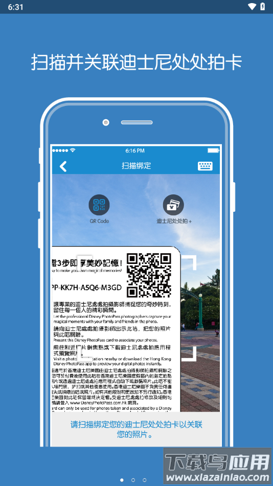 迪士尼处处拍下载安卓(PhotoPass)截图