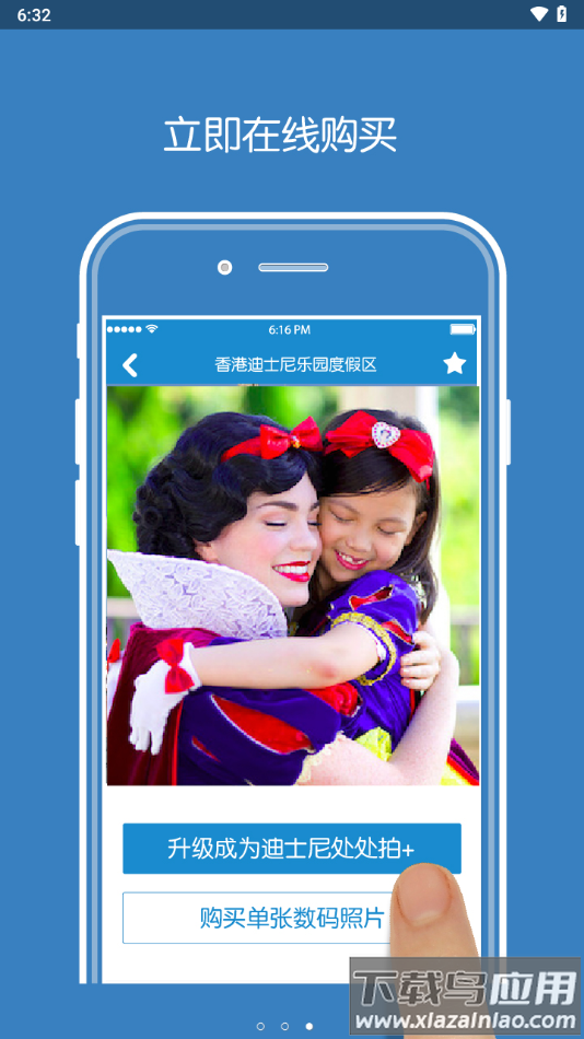 迪士尼处处拍下载安卓(PhotoPass)截图