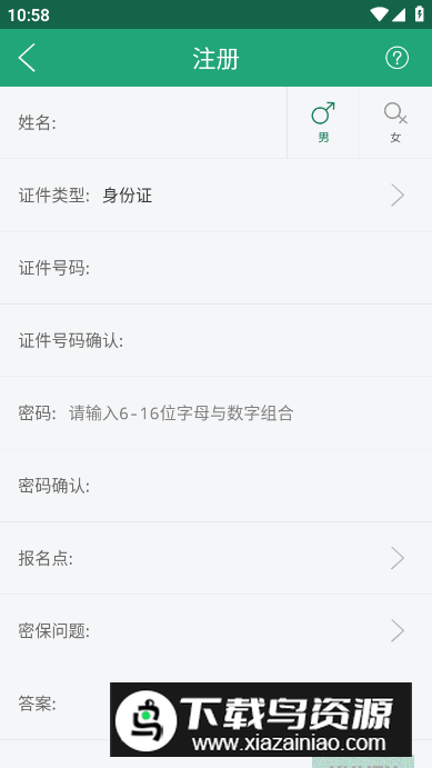 辽宁学考app客户端截图1