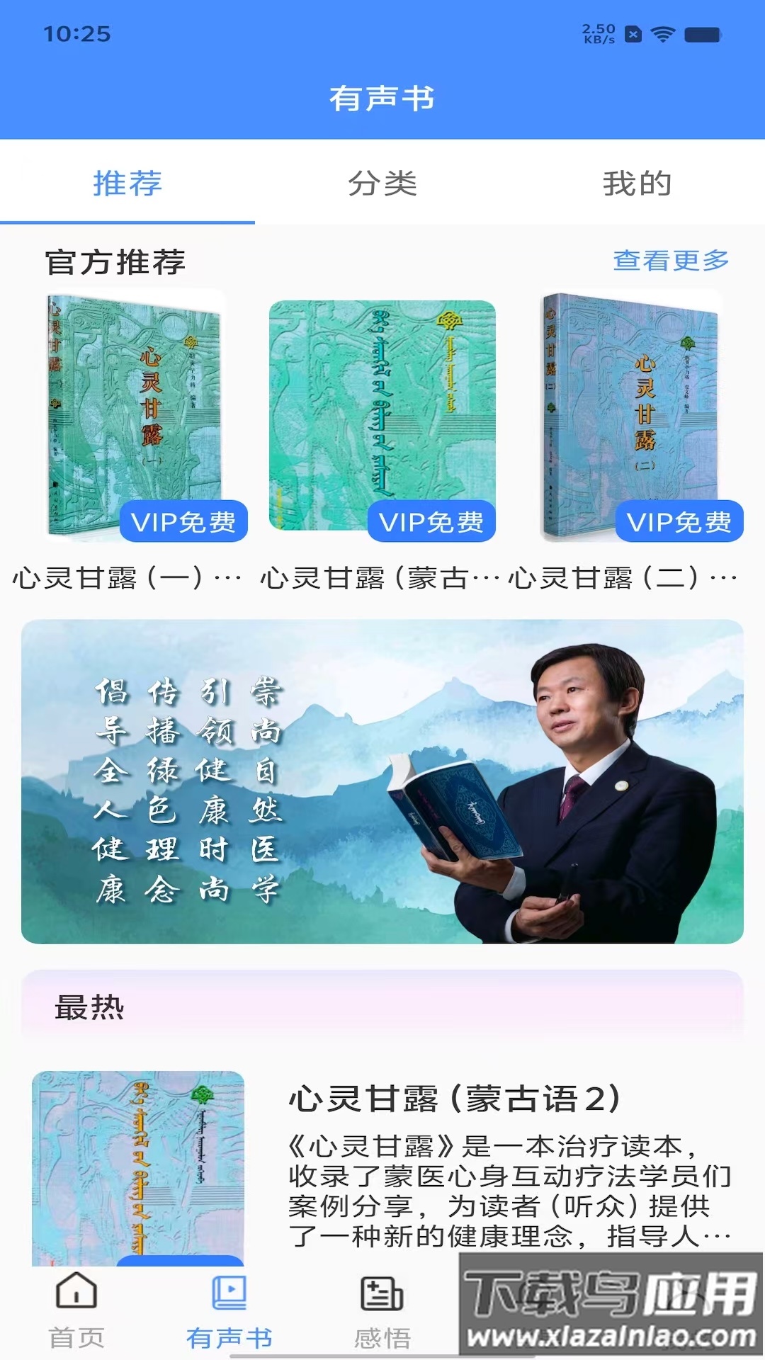 阿吉泰健康课堂下载app截图3