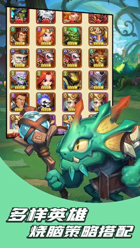 猎魔守护者官方版