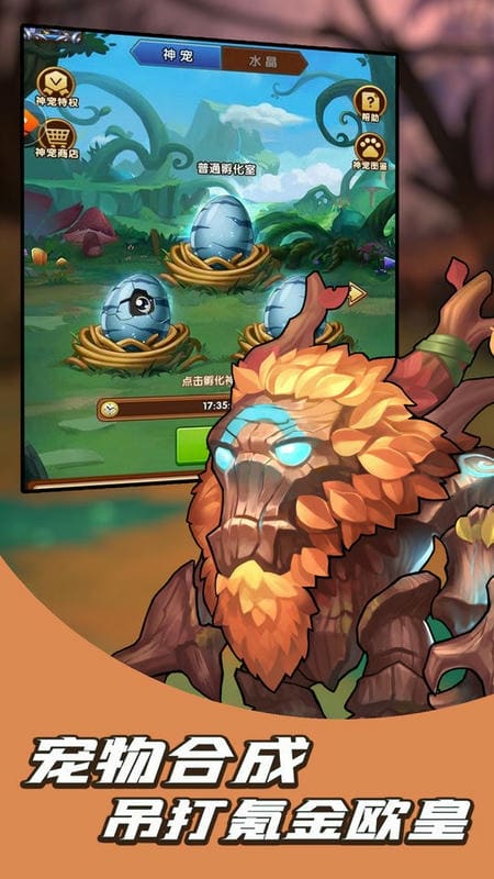 猎魔守护者游戏最新版截图2