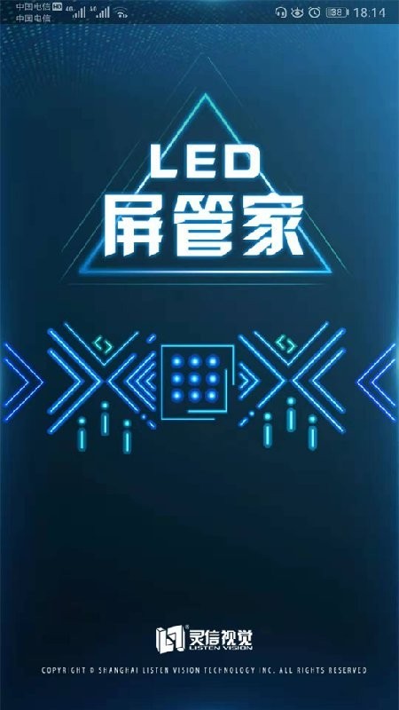 led屏管家官方版