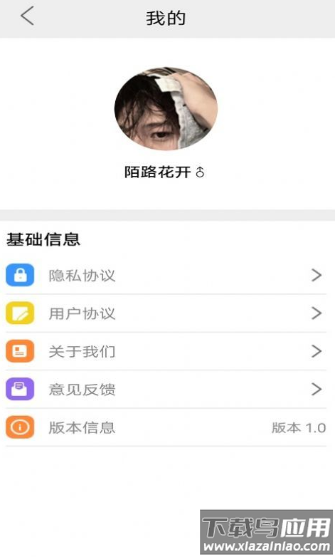 智能翻译助手app最新版截图1