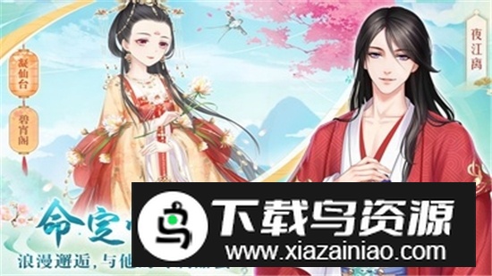 轻舞罗裳安卓正式版最新版截图2