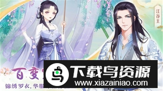 轻舞罗裳安卓正式版最新版截图4