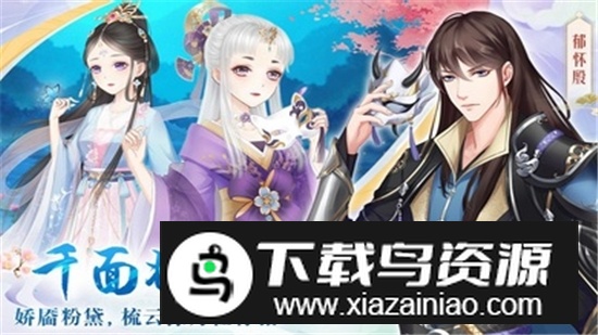 轻舞罗裳安卓正式版最新版截图5