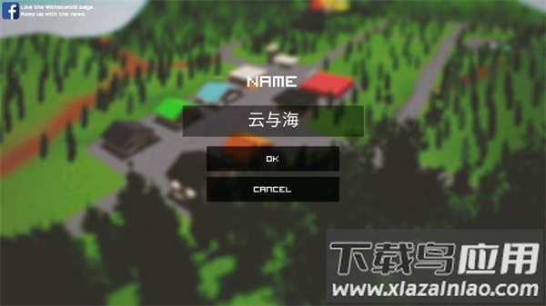 我的世界之僵尸生存战争下载手机版最新版截图3