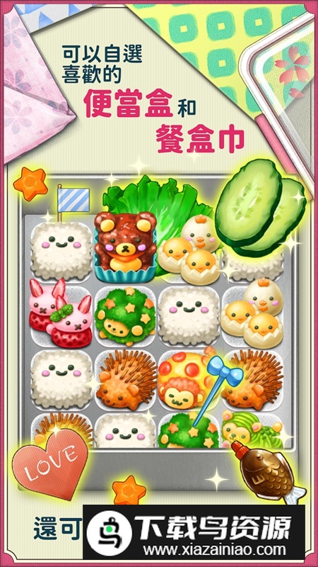 软绵绵可爱角色便当手游最新版本最新版截图1