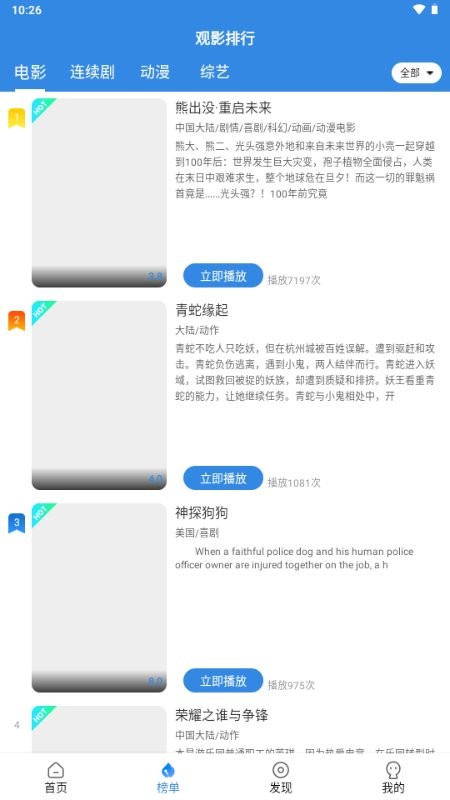 小城影视手机版下载