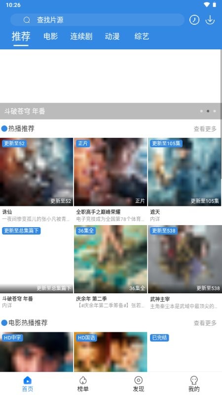小城影视app官方正版最新版截图1