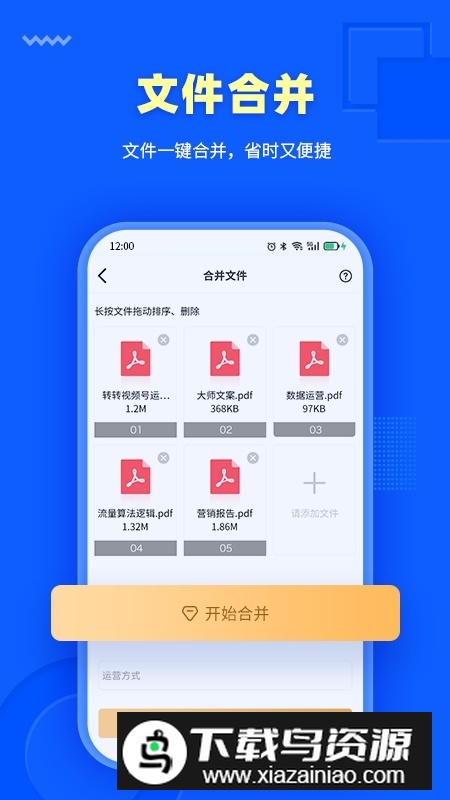 转转大师转换器手机版最新版截图