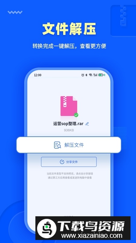 转转大师转换器手机版最新版截图