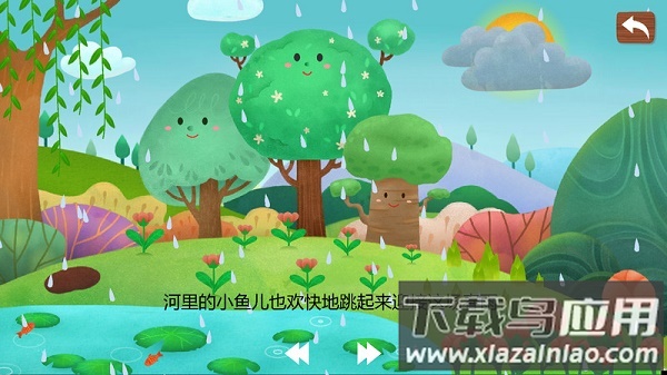 兔宝宝绘本故事app截图3