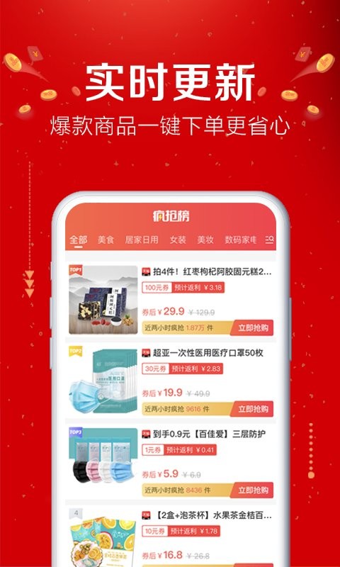 易购森活最新版下载