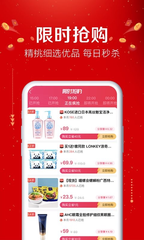 易购森活app最新版截图2