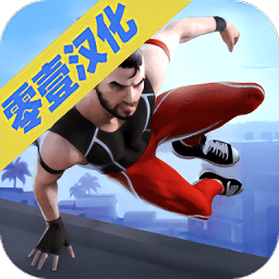 跑酷模拟器3d游戏