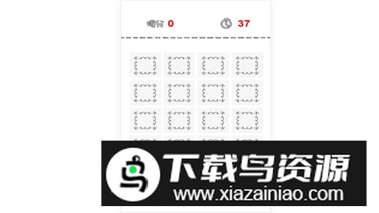 转身贱兮兮游戏最新版截图3