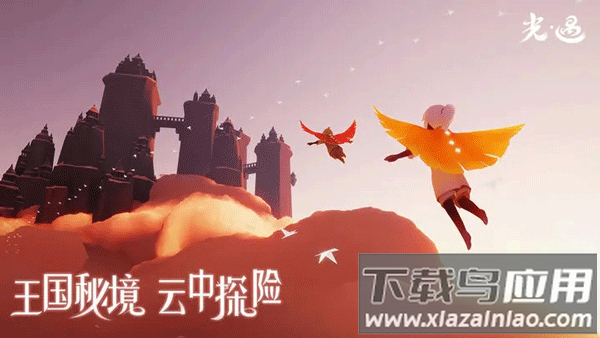 光遇极速版下载安卓最新版截图2