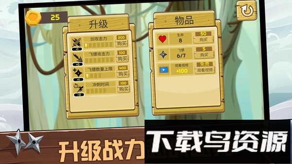 跑酷忍者必须死手机版最新版截图4