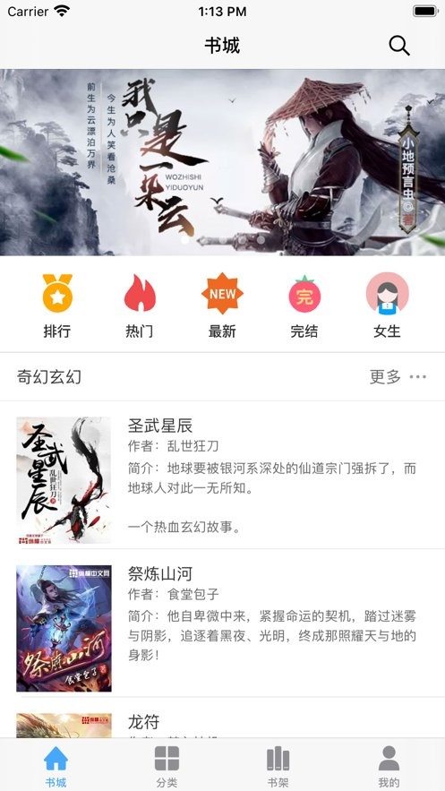 笔趣阁手表版app下载