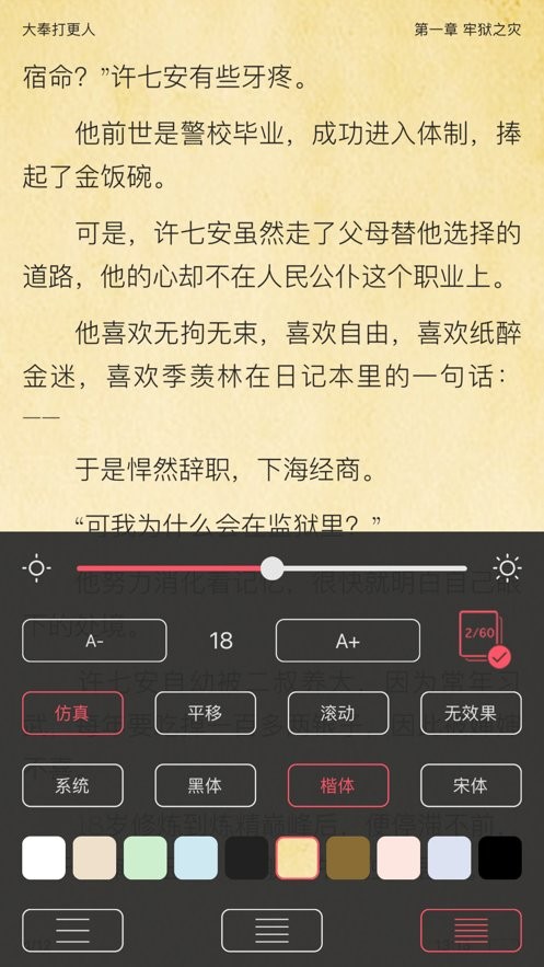 笔趣阁手表版安装包最新版本最新版截图2