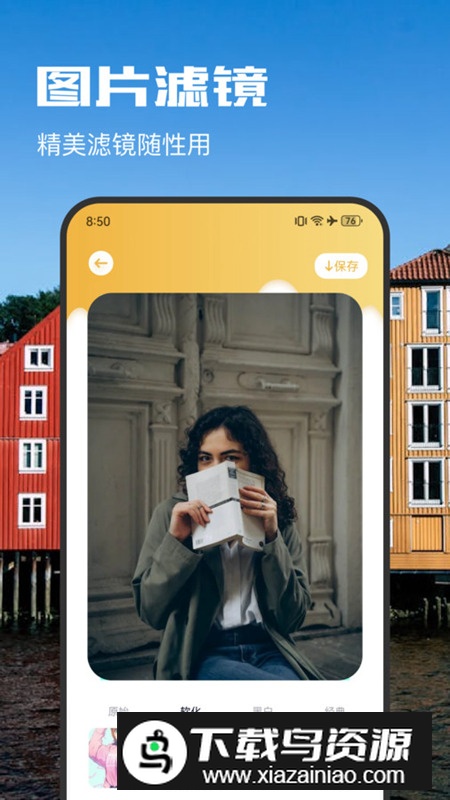 趣夜相机app官方版最新版截图2