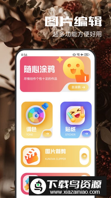 趣夜相机app官方版最新版截图4