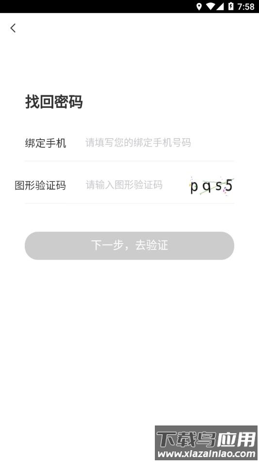易派客商旅app下载最新版截图4