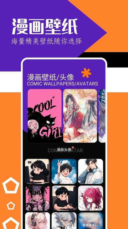 天堂漫画app最新版最新版截图1