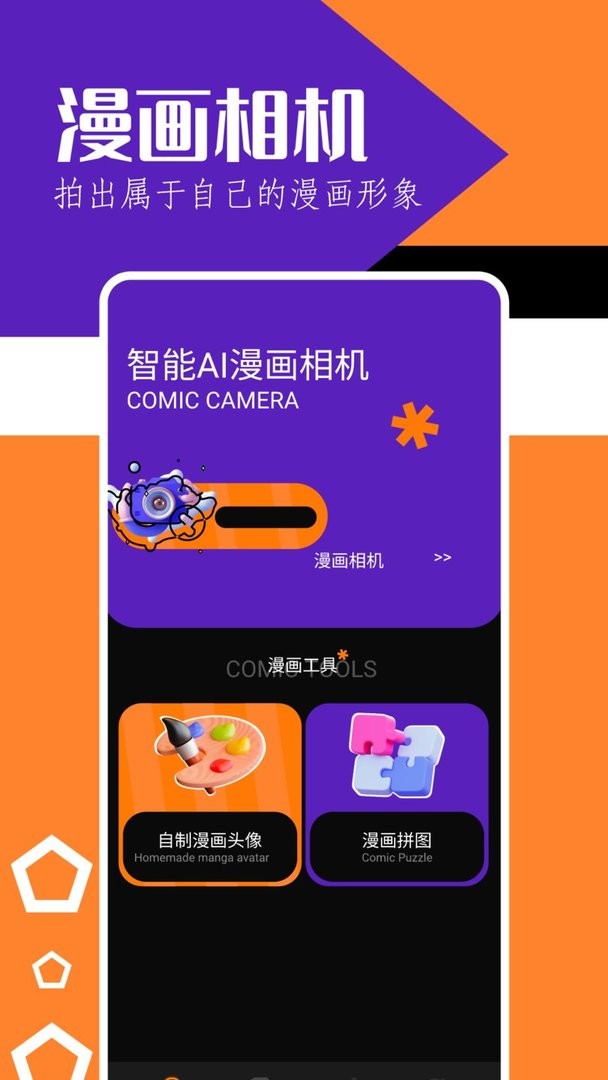 天堂漫画app最新版最新版截图3