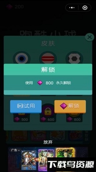 跑酷小球手游最新版截图1