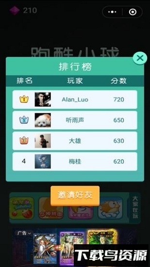 跑酷小球手游最新版截图2